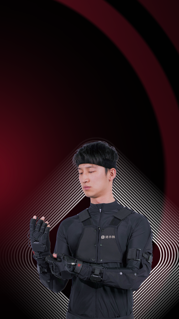 Perception Neuron Link